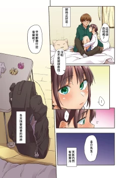 Page 24 of Haru no Semi