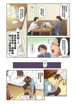 Page 33 of Haru no Semi