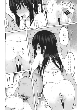 Page 12 of Natsuyasumi mo Oji-san to Kozukuri Shitemasu