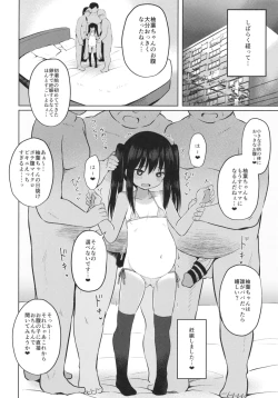 Page 20 of Natsuyasumi mo Oji-san to Kozukuri Shitemasu