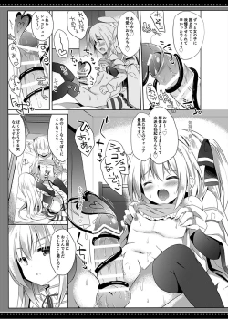 Page 10 of Boku wa Succubus ni Taberareta