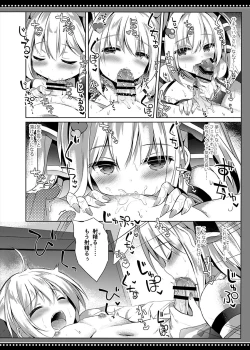 Page 13 of Boku wa Succubus ni Taberareta