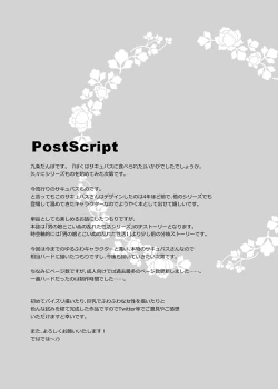 Page 34 of Boku wa Succubus ni Taberareta