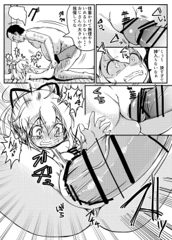 Page 12 of R o Katte Mimashite