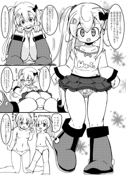 Page 21 of R o Katte Mimashite