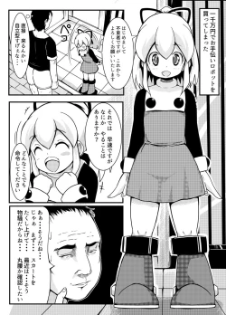 Page 2 of R o Katte Mimashite