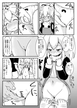 Page 5 of R o Katte Mimashite