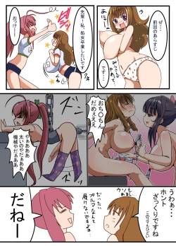 Page 2 of Futanari Shoujo no Seishi wa Tsukiru koto o Shiranai 2 Chuu