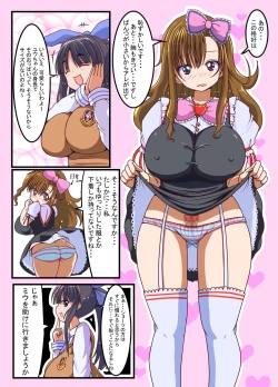 Page 6 of Futanari Shoujo no Seishi wa Tsukiru koto o Shiranai 2 Chuu