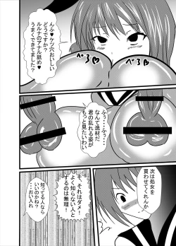 Page 12 of Watashi no Triple Danseiki