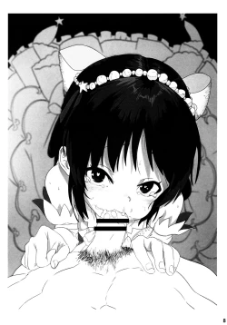 Page 8 of Futari | 美波&兰子