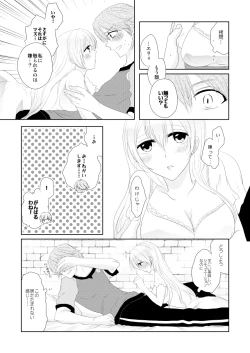 Page 11 of Sweet Honey Trap!