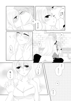 Page 14 of Sweet Honey Trap!