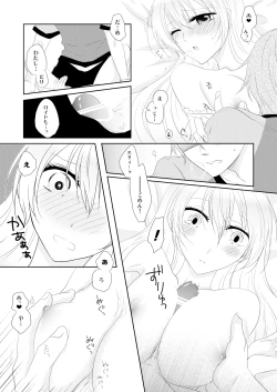 Page 17 of Sweet Honey Trap!