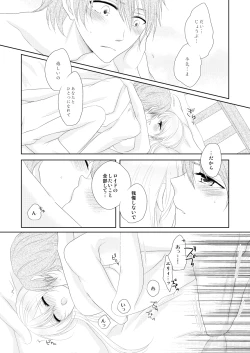 Page 21 of Sweet Honey Trap!