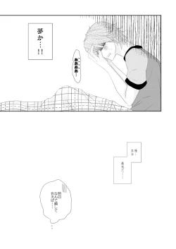 Page 25 of Sweet Honey Trap!