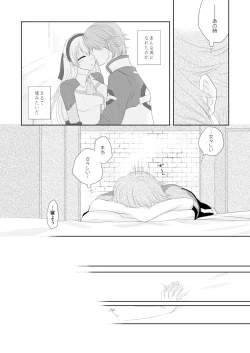 Page 5 of Sweet Honey Trap!