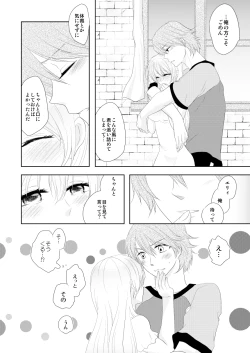 Page 8 of Sweet Honey Trap!