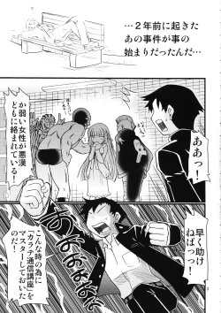 Page 2 of Tokumori Priceless