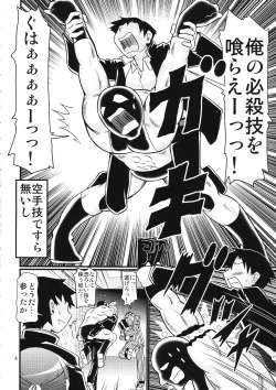 Page 3 of Tokumori Priceless