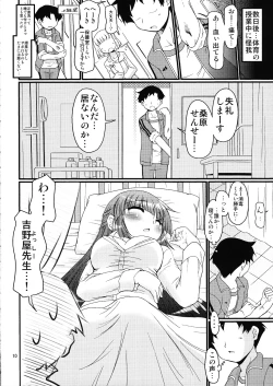 Page 9 of Tokumori Priceless