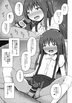 Page 11 of Tanetsuke Oji-san no Tanetsuke Hourouki