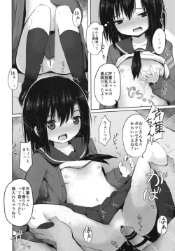 Page 20 of Tanetsuke Oji-san no Tanetsuke Hourouki