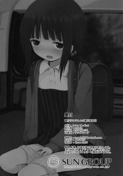 Page 28 of Tanetsuke Oji-san no Tanetsuke Hourouki