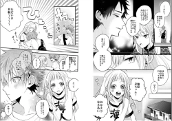 Page 12 of Shinjuku Deriheru Boy Ch. 1-3