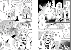 Page 13 of Shinjuku Deriheru Boy Ch. 1-3