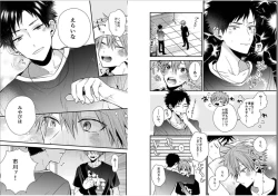 Page 22 of Shinjuku Deriheru Boy Ch. 1-3