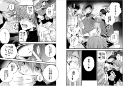 Page 26 of Shinjuku Deriheru Boy Ch. 1-3