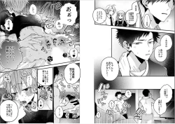 Page 33 of Shinjuku Deriheru Boy Ch. 1-3