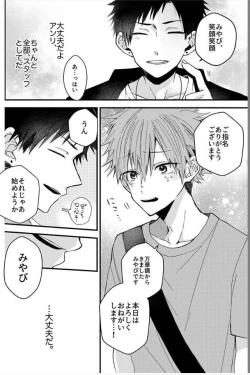 Page 43 of Shinjuku Deriheru Boy Ch. 1-3