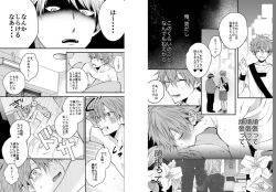 Page 8 of Shinjuku Deriheru Boy Ch. 1-3