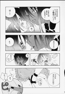 Page 10 of Nakorimu Sprits 2