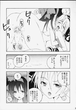 Page 20 of Nakorimu Sprits 2