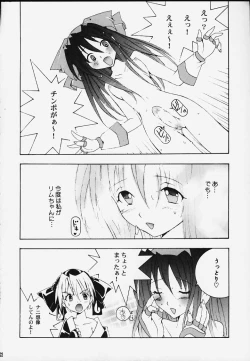 Page 21 of Nakorimu Sprits 2