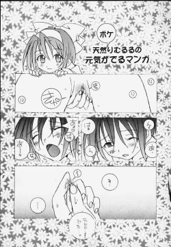 Page 2 of Nakorimu Sprits 2