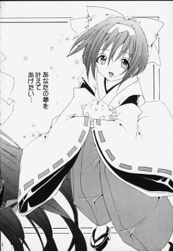 Page 3 of Nakorimu Sprits 2