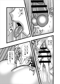 Page 7 of Watashi no Triple Danseiki 2