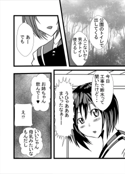 Page 4 of Watashi no Triple Danseiki 3