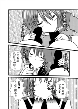 Page 8 of Watashi no Triple Danseiki 3