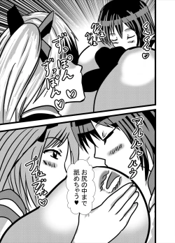 Page 15 of Watashi no Triple Danseiki 4