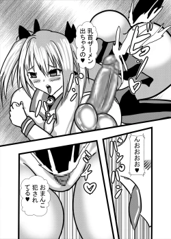 Page 20 of Watashi no Triple Danseiki 4