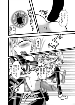 Page 26 of Watashi no Triple Danseiki 5