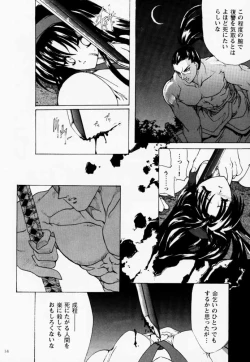 Page 13 of Ouka Kitan