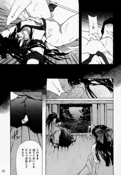 Page 24 of Ouka Kitan