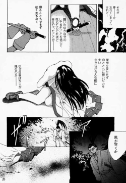 Page 27 of Ouka Kitan