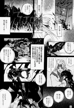 Page 31 of Ouka Kitan
